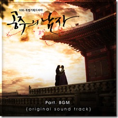 The Princess's Man OST Part BGM