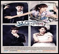 [REVIEW] PROTECT THE BOSS